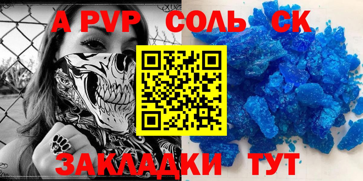 Alfa_PVP  Вход с VPN  Удомля  A-PVP мука 