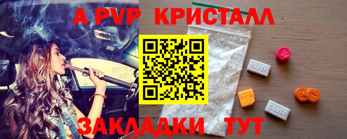 Alpha PVP VHQ Удомля