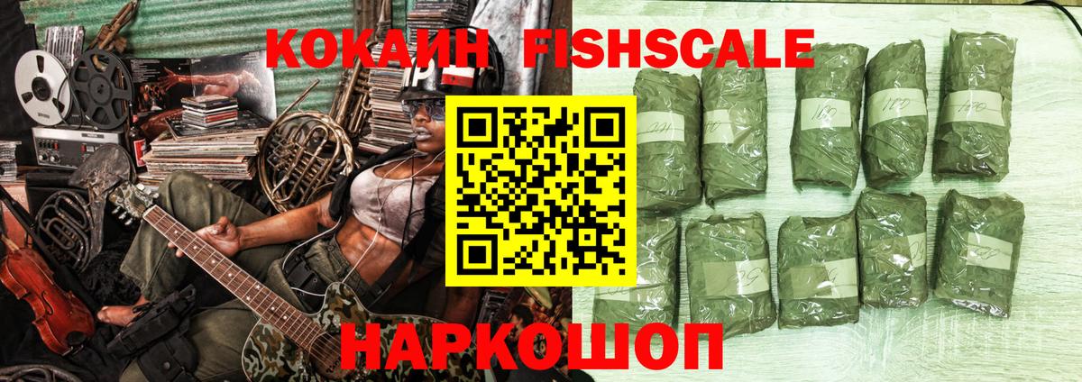 Кокаин VHQ Удомля