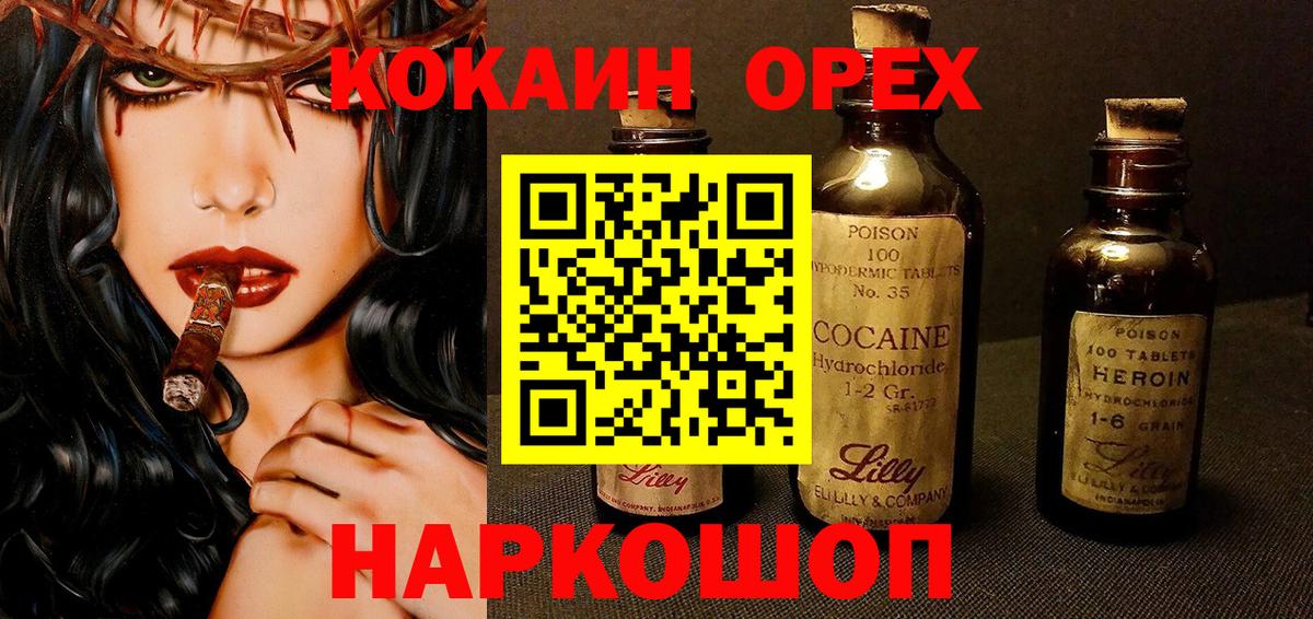 Удомля  COCAIN 97%  COCAIN Fish Scale  Кокаин  Вход с VPN 