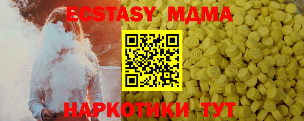ЭКСТАЗИ mix  купить наркотики сайты  Экстази  Вход с VPN  Удомля  Ecstasy mix 