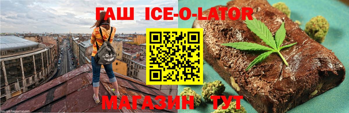 ГАШИШ Cannabis  Вход с VPN  ГАШИШ  ГАШИШ ice o lator  Удомля 