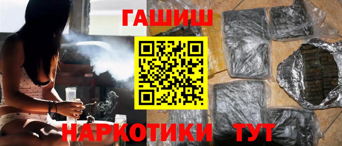 Гашиш убойный Удомля