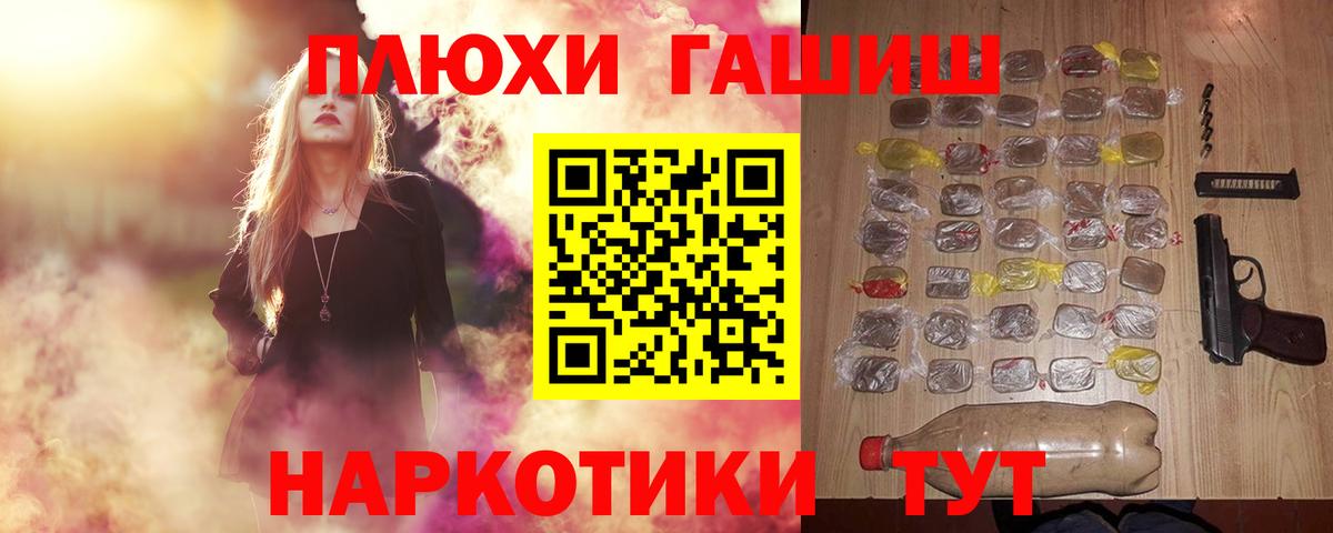 LSD-25  NBOMe  Вход с VPN  Гашиш  ГАШ  Удомля  Мефедрон   Марихуана 