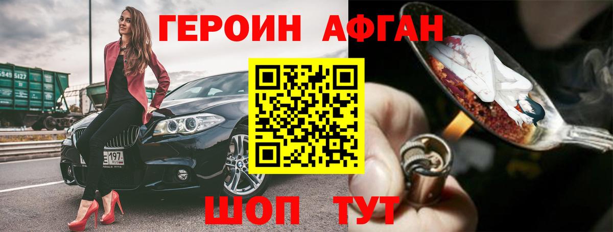 Героин герыч Удомля