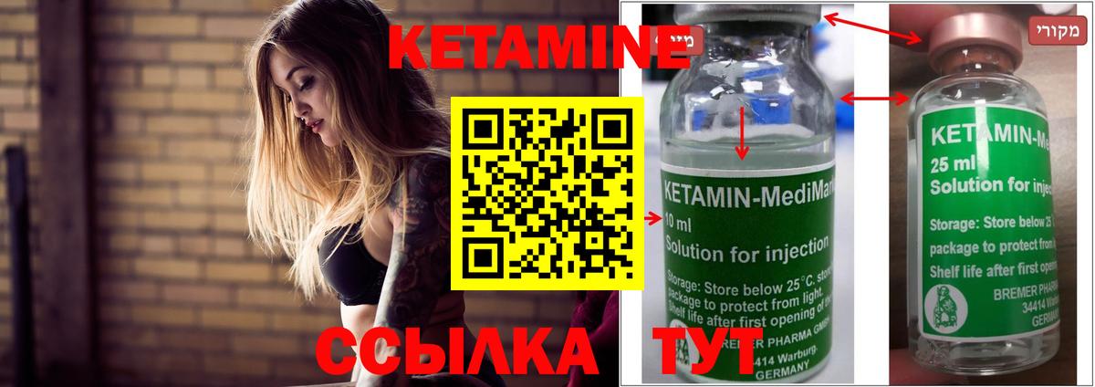 КЕТАМИН ketamine  Вход с VPN  Кетамин VHQ  дарк нет какой сайт  Удомля 