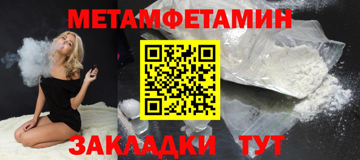 Первитин Декстрометамфетамин 99.9% Удомля