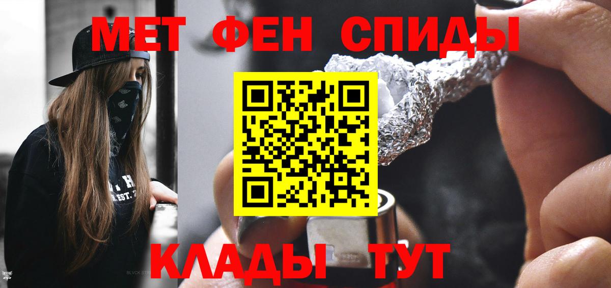 Метамфетамин винт  Метамфетамин винт  Удомля  Вход с VPN 