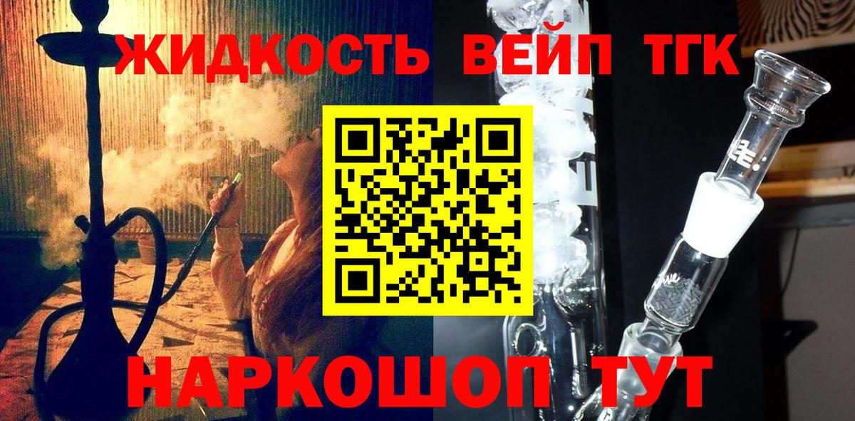 Дистиллят ТГК THC oil Удомля